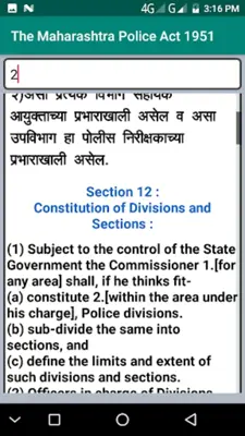 Bombay Police Act in Marathi android App screenshot 0