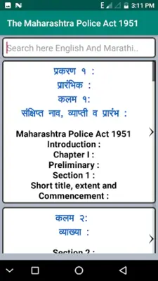 Bombay Police Act in Marathi android App screenshot 5